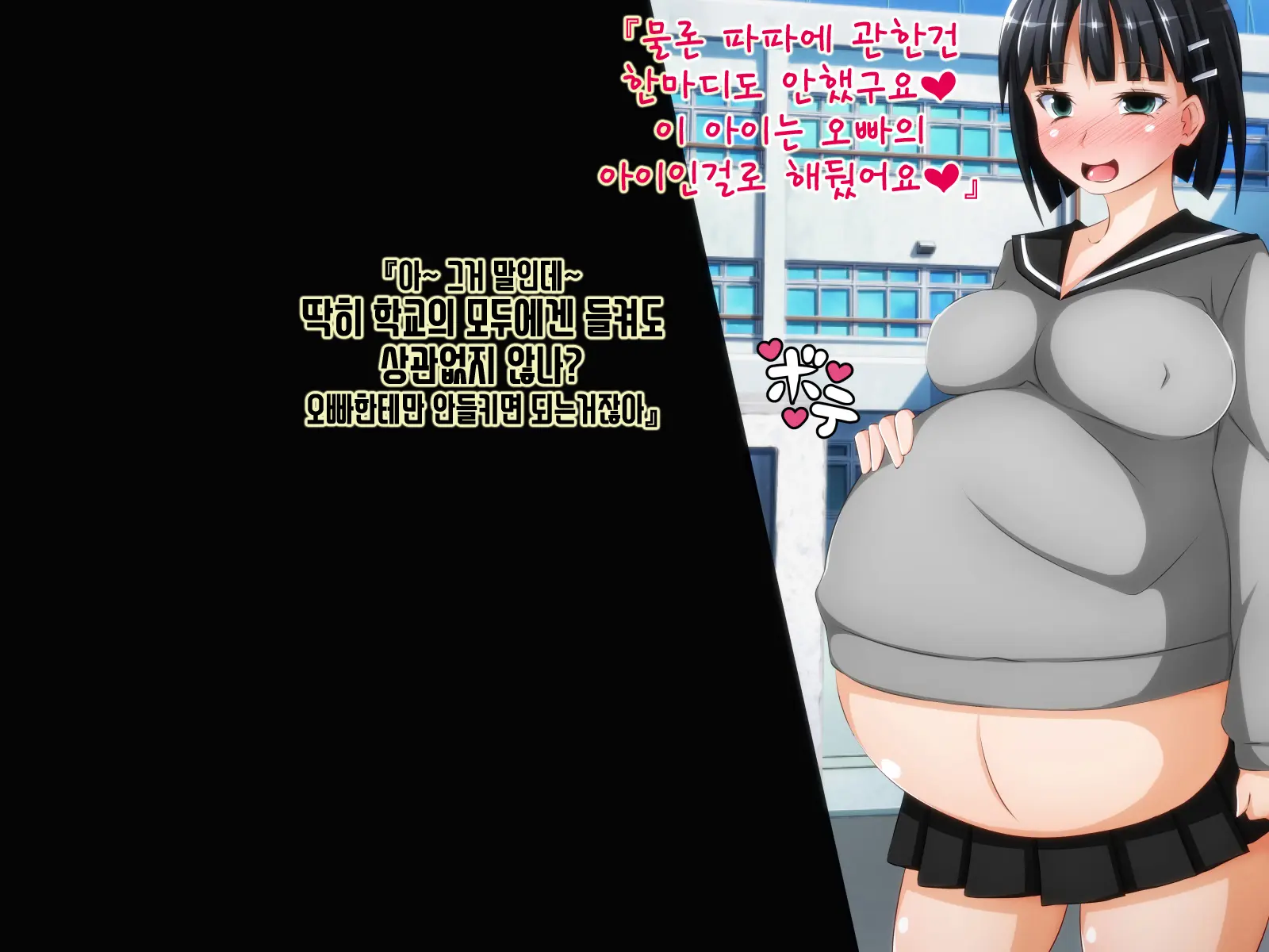 Tokku Ni Sennou Saimin Zumi! ~Netorare Haramase Heroines~
